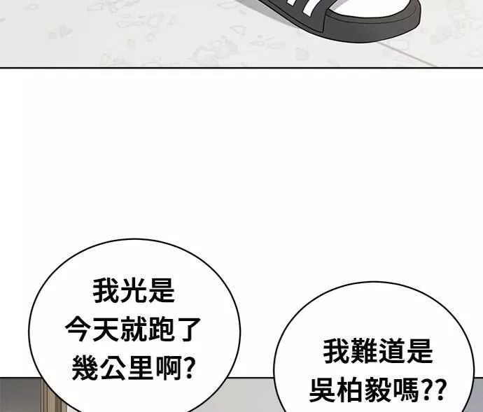 无解方程漫画,第20话114图