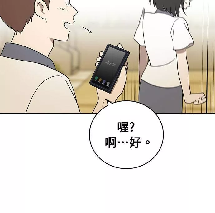 无上神帝漫画,第21话6图