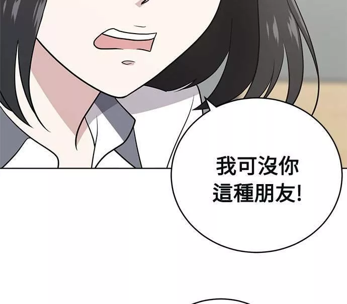 无上神帝漫画,第21话128图