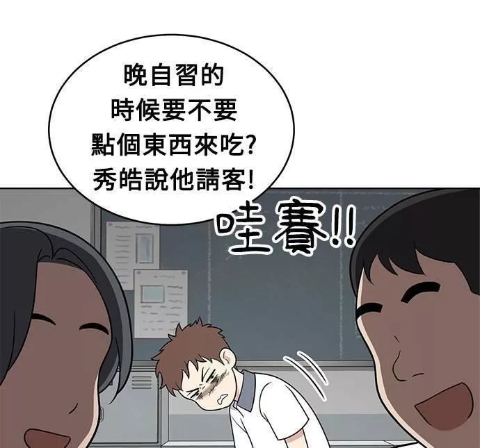 无上神帝漫画,第21话77图