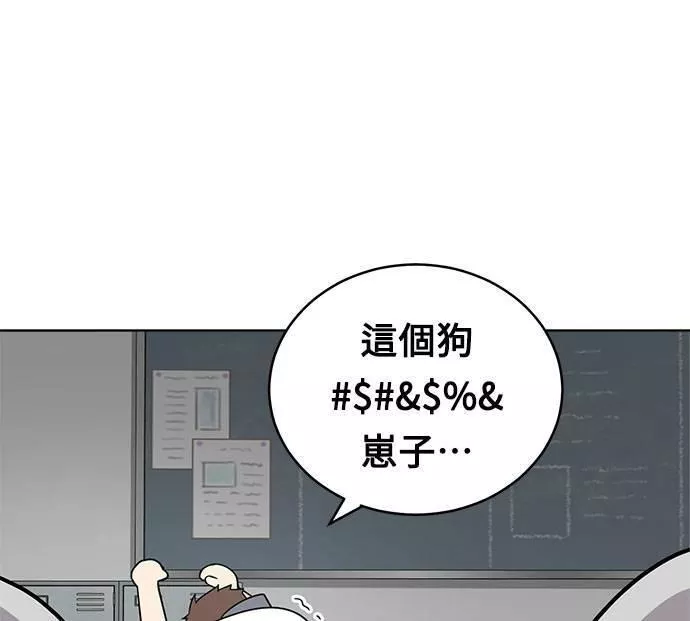 无上神帝漫画,第21话80图