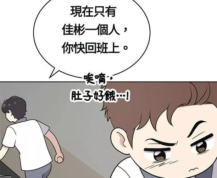 无上神帝漫画,第21话103图