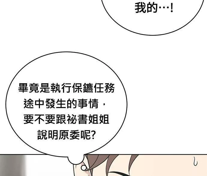 无上神帝漫画,第21话94图