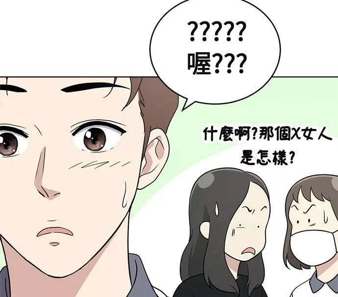 无上神帝漫画,第21话129图