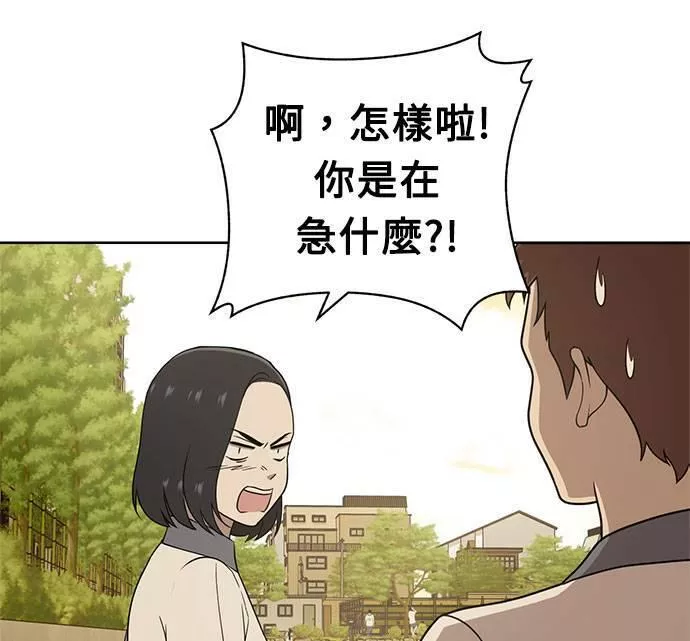 无上神帝漫画,第21话11图