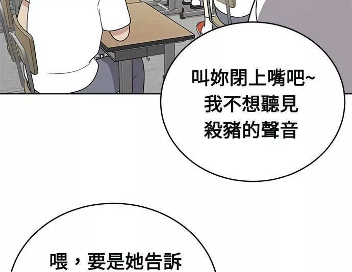 无上神帝漫画,第21话111图