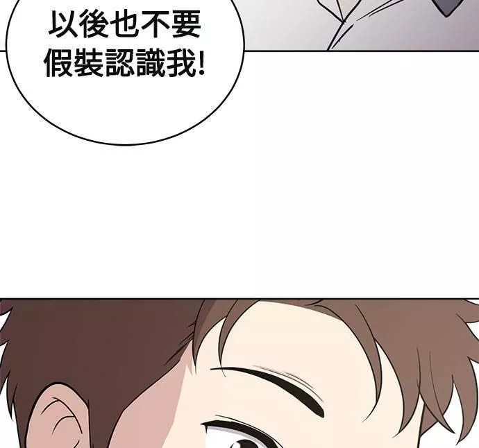 无上神帝漫画,第21话132图