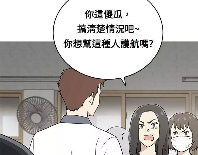 无上神帝漫画,第21话116图