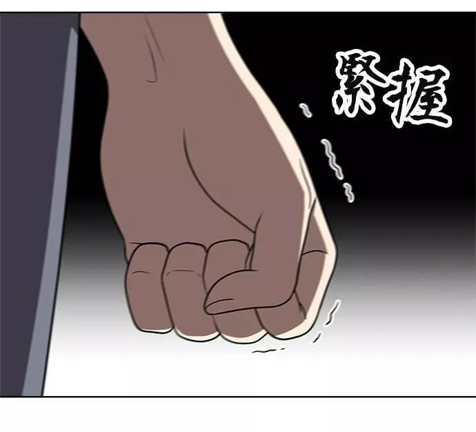 无上神帝漫画,第21话100图