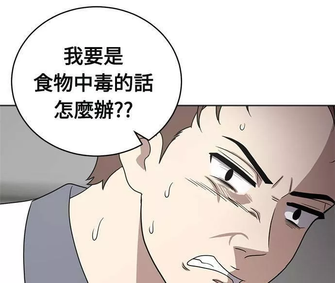 无上神帝漫画,第21话98图