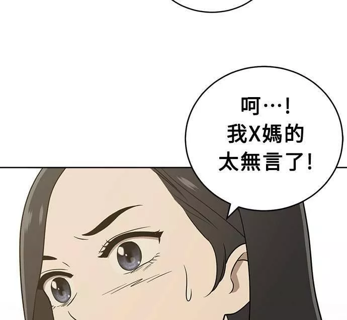 无上神帝漫画,第21话52图