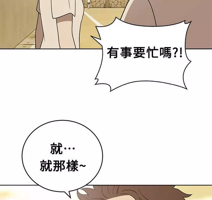 无上神帝漫画,第21话12图