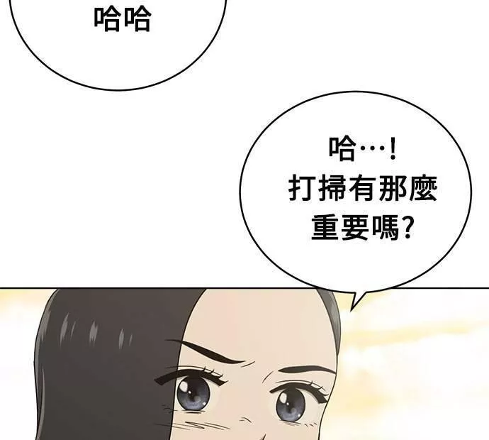 无上神帝漫画,第21话14图