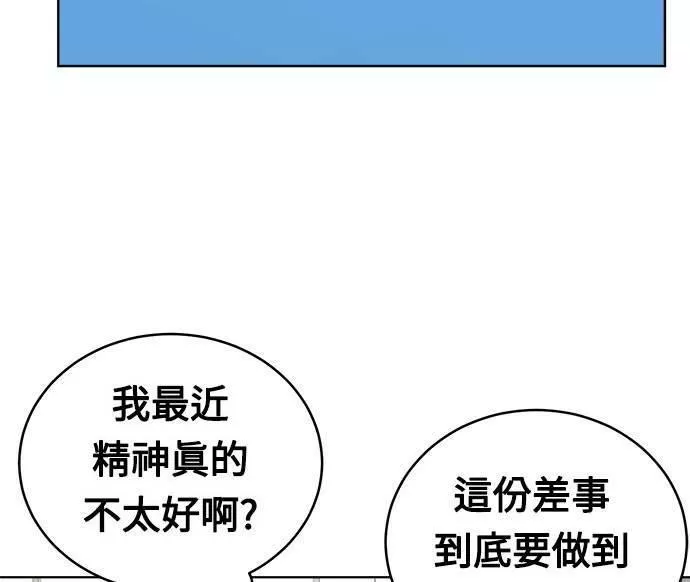 无上神帝漫画,第21话92图