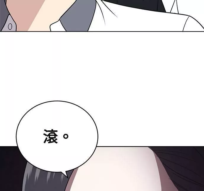 无上神帝漫画,第21话130图