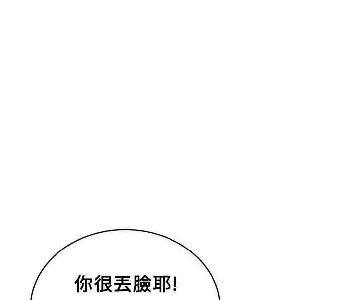 无上神帝漫画,第21话45图