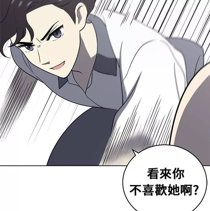 无解斯诺克裁判会怎么判漫画,第22话69图