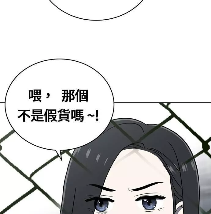 无解斯诺克裁判会怎么判漫画,第22话179图