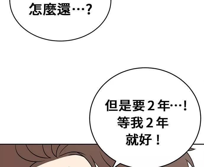 无解斯诺克裁判会怎么判漫画,第22话145图