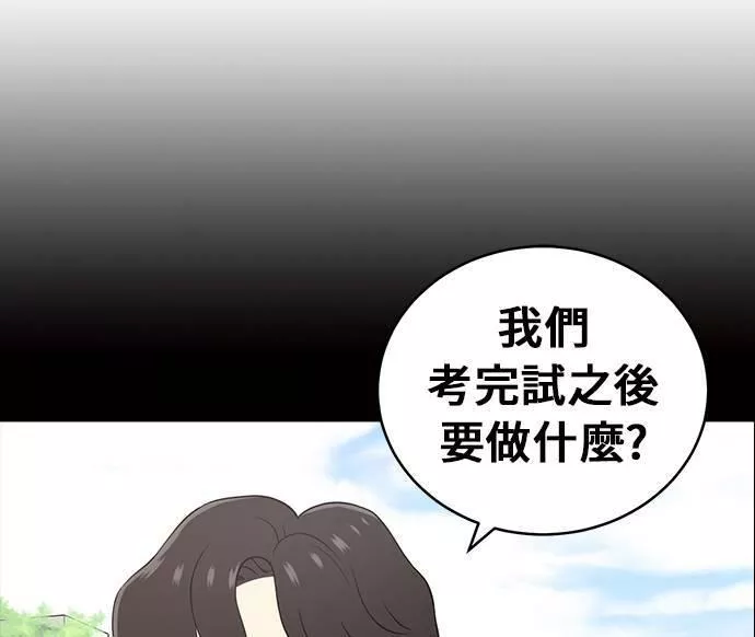 无解斯诺克裁判会怎么判漫画,第22话30图