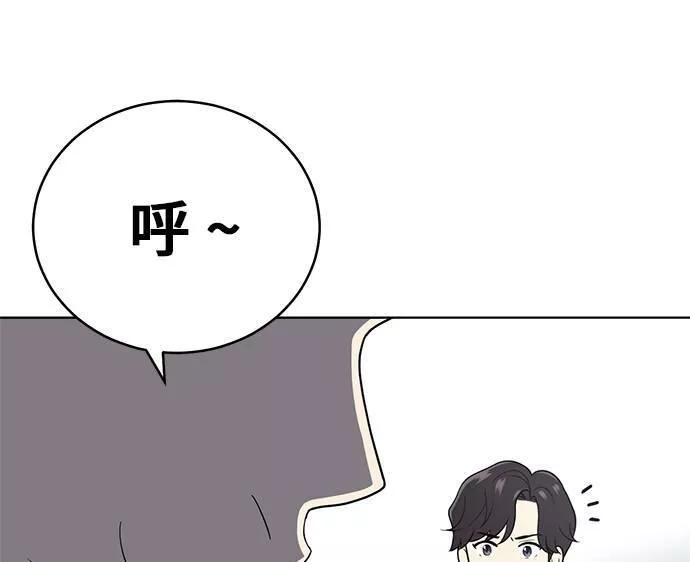 无解斯诺克裁判会怎么判漫画,第22话113图