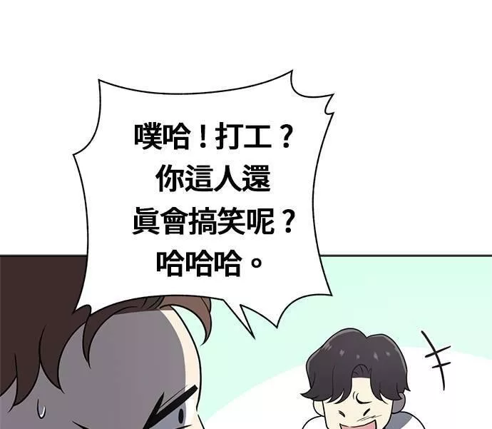 无解斯诺克裁判会怎么判漫画,第22话148图