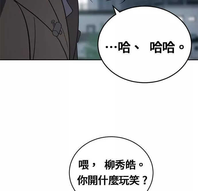 无解斯诺克裁判会怎么判漫画,第22话177图