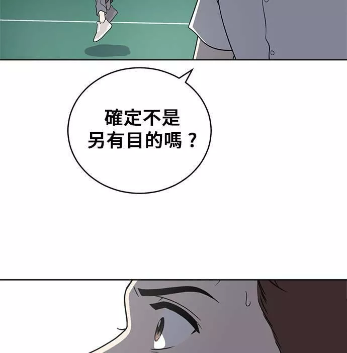 无解斯诺克裁判会怎么判漫画,第22话81图