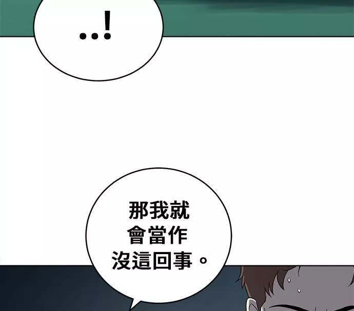 无解斯诺克裁判会怎么判漫画,第22话134图