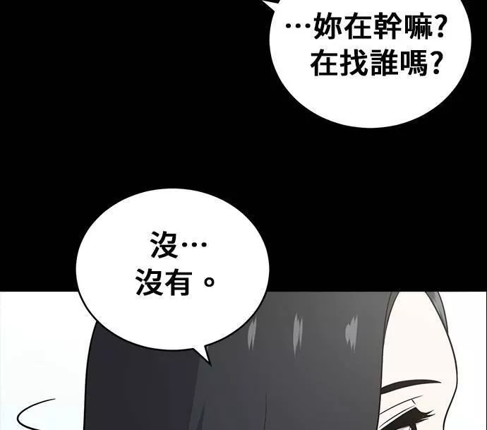 无解斯诺克裁判会怎么判漫画,第22话33图