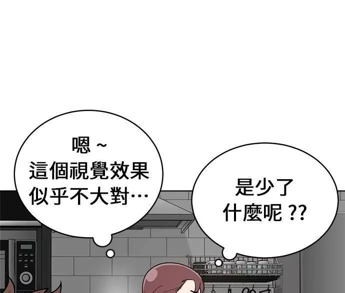 无解的眼神心像海底针漫画,第24话90图