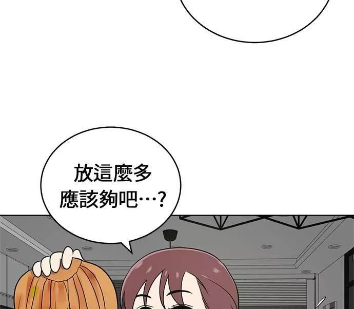 无解的眼神心像海底针漫画,第24话78图