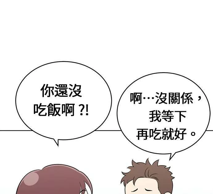 无解的眼神心像海底针漫画,第24话73图