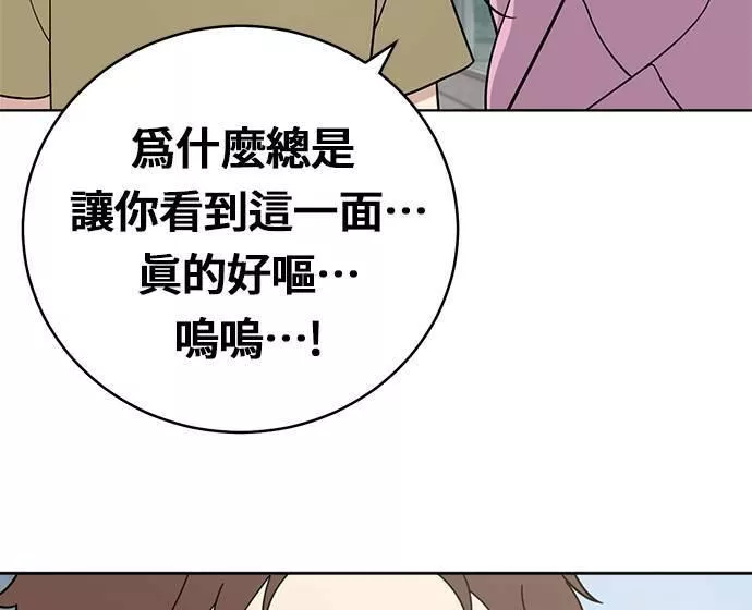 无解的眼神心像海底针漫画,第24话160图