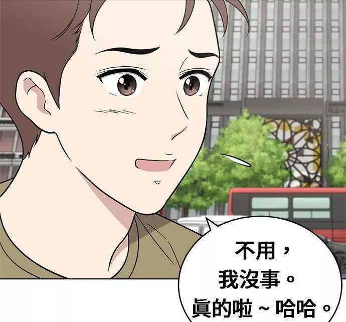 无解的眼神心像海底针漫画,第24话155图