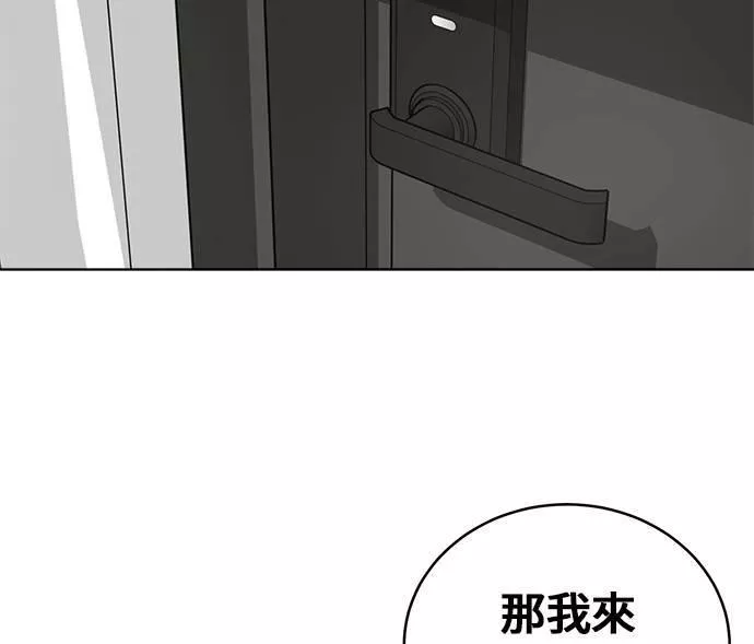 无解的眼神心像海底针漫画,第24话129图