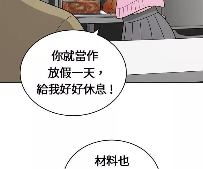 无解的眼神心像海底针漫画,第24话83图