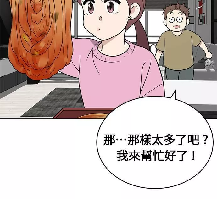 无解的眼神心像海底针漫画,第24话79图