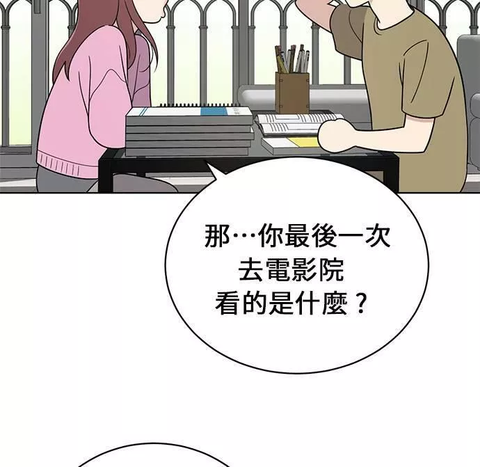 无解的眼神心像海底针漫画,第24话58图