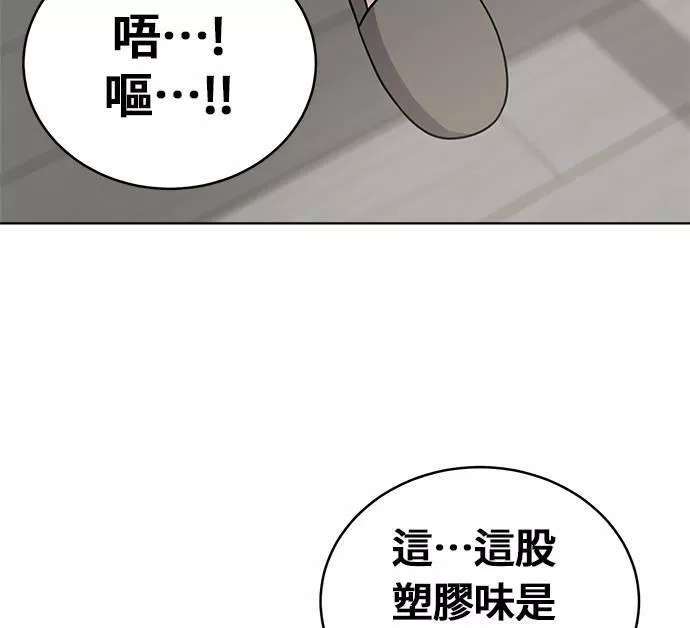 无解的眼神心像海底针漫画,第24话137图