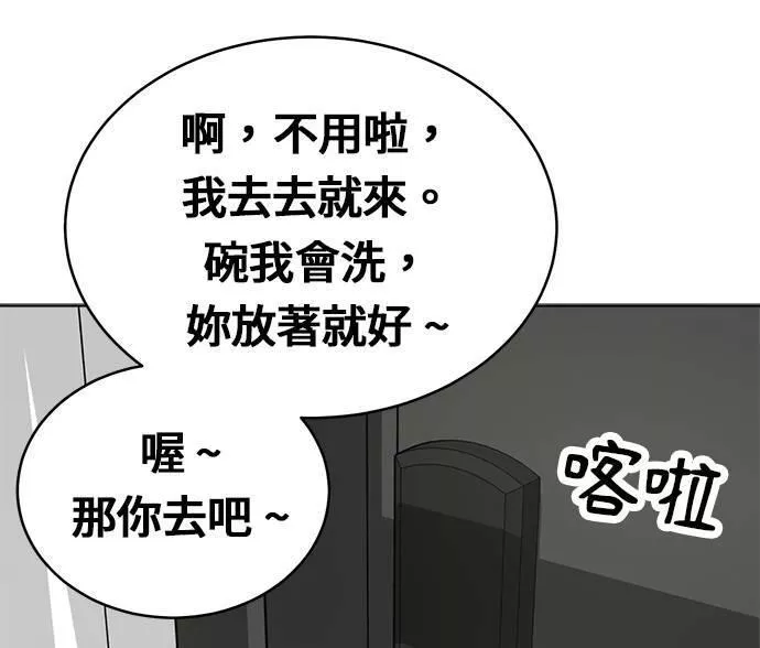 无解的眼神心像海底针漫画,第24话128图