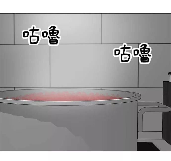 无解的眼神心像海底针漫画,第24话89图