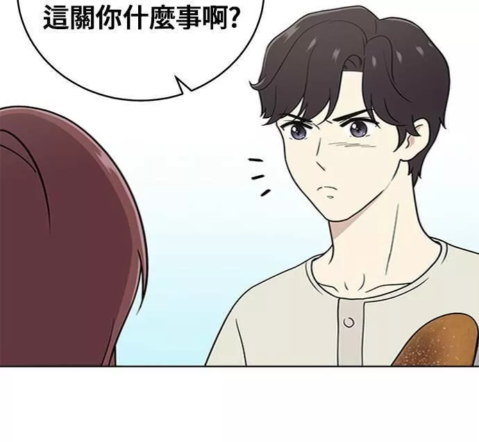 无解什么意思漫画,第25话6图