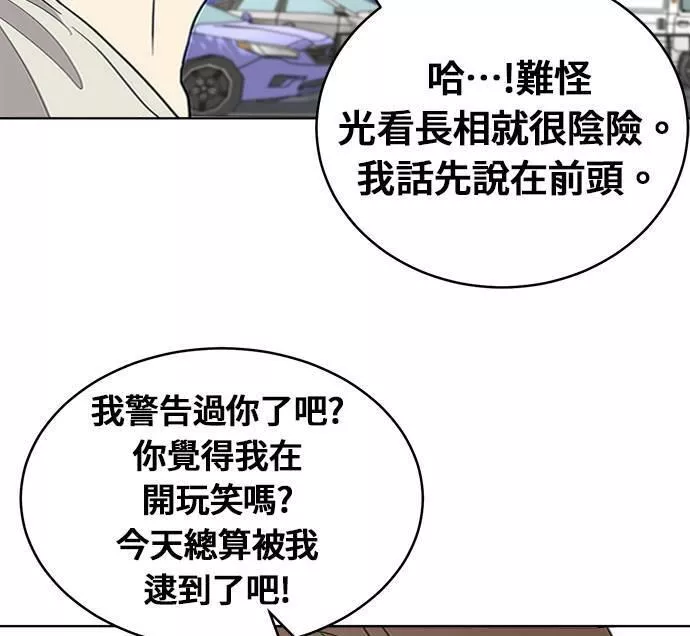 无解什么意思漫画,第25话8图