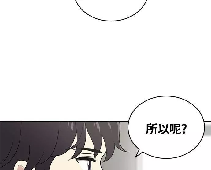 无解什么意思漫画,第25话30图