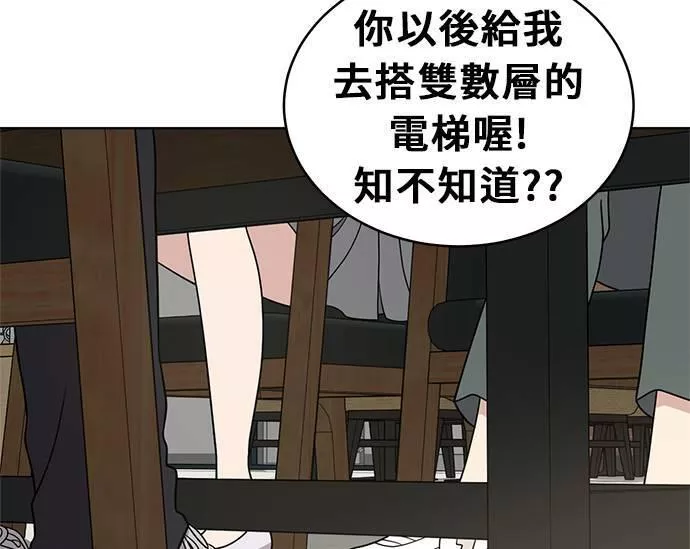 无解什么意思漫画,第25话41图