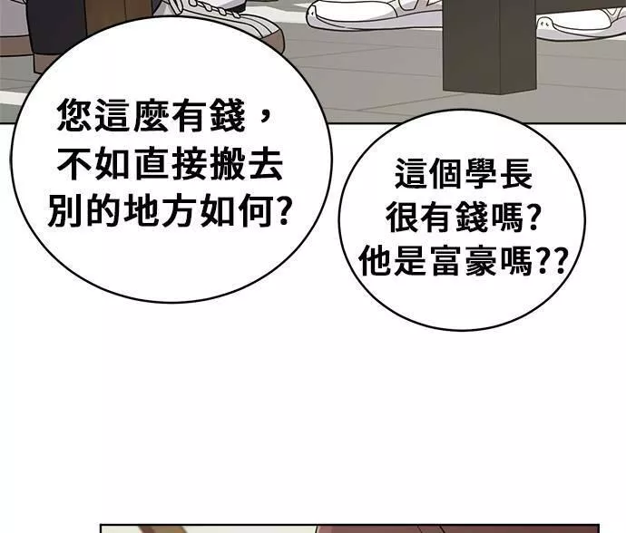 无解什么意思漫画,第25话42图