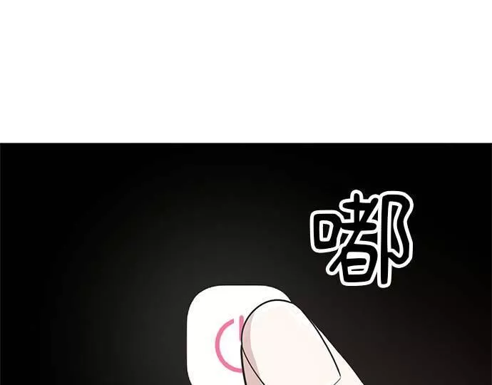 无解什么意思漫画,第25话85图