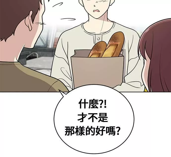 无解什么意思漫画,第25话3图