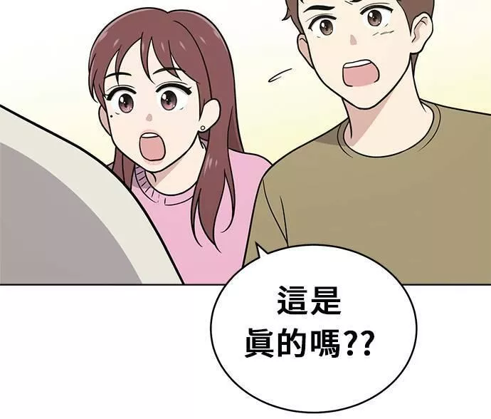 无解什么意思漫画,第25话67图